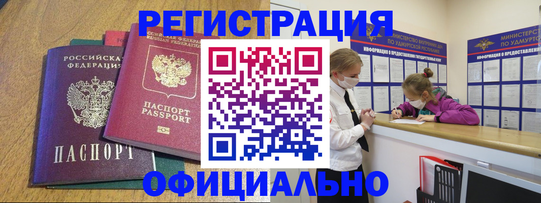 регистрация для дет. сада в Фролово