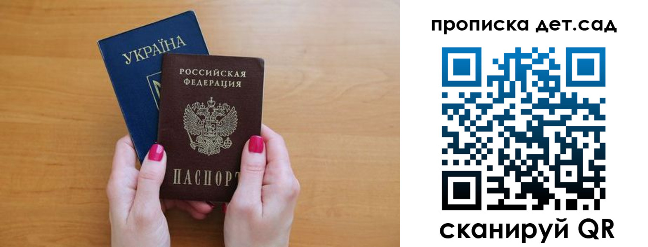 прописка паспорт в Фролово