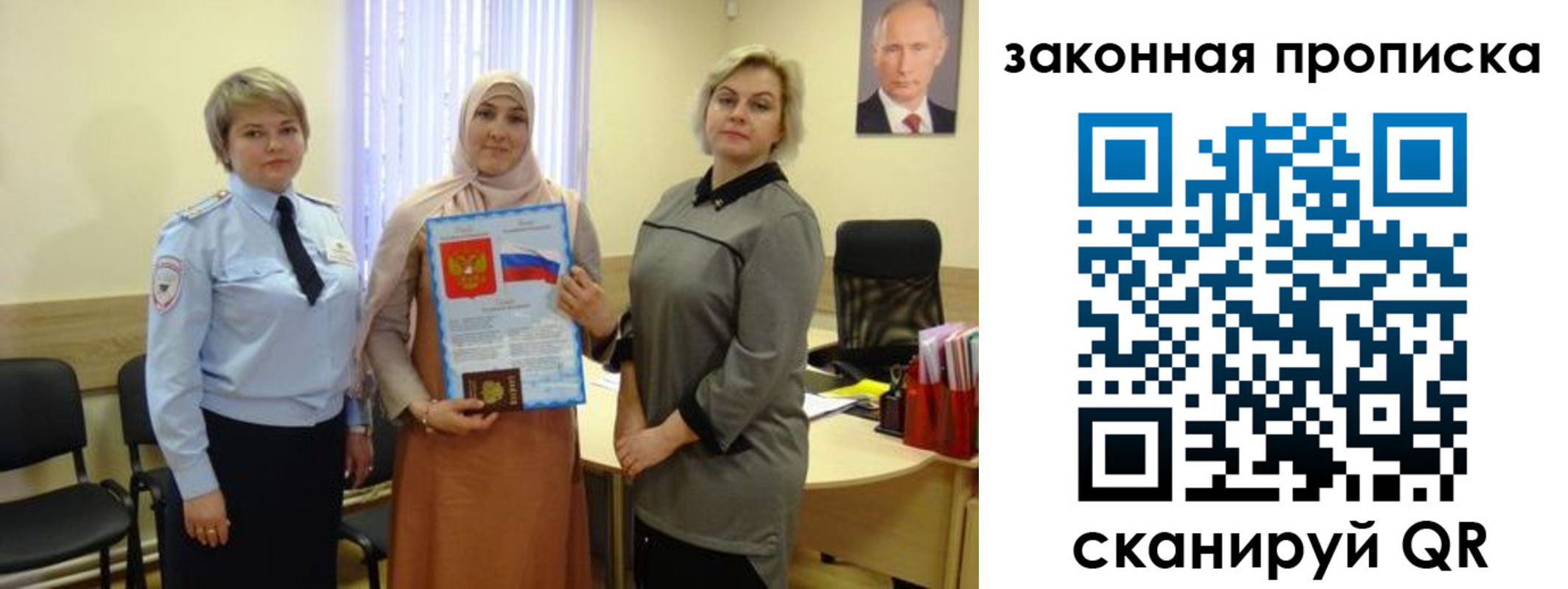 временная регистрация законно в Фролово