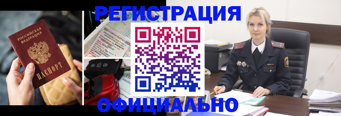 временная регистрация недорого в Фролово