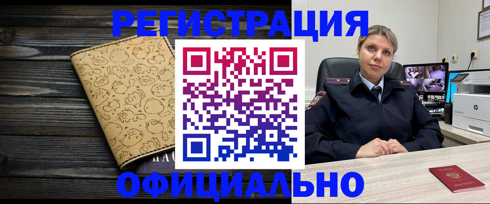 прописка в квартире в Фролово