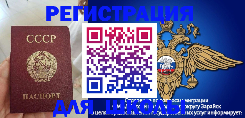 прописка штамп в Фролово