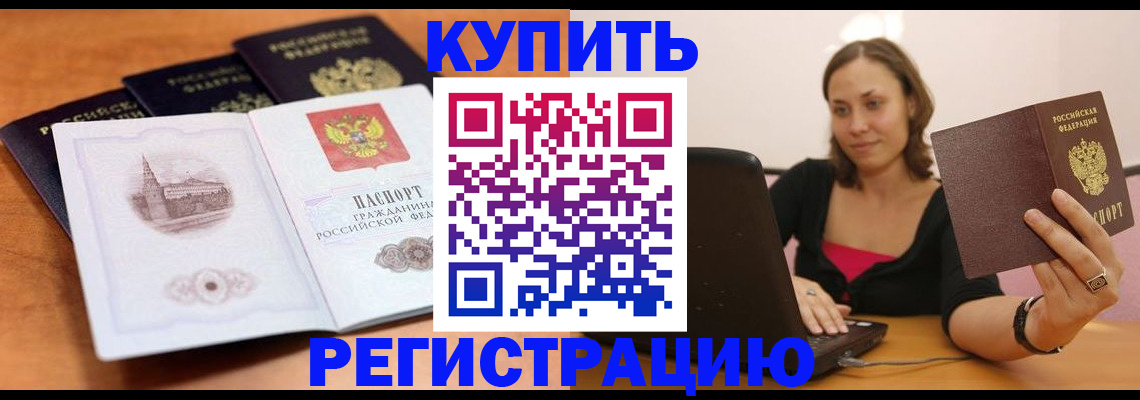 прописка для военкомата в Фролово