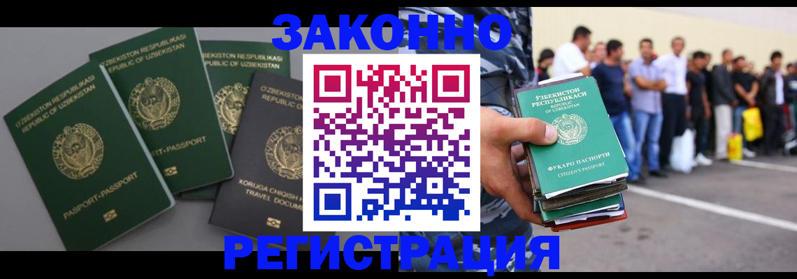 временная регистрация законно в Фролово