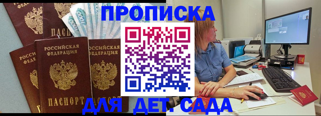 прописка поиск в Фролово